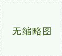 风机（离心风机）的维护与保养